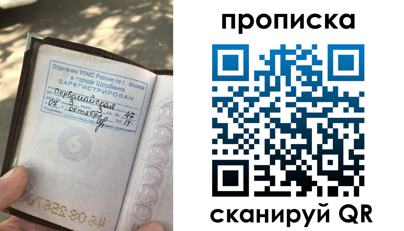 временная регистрация 2025 в Тимашёвске