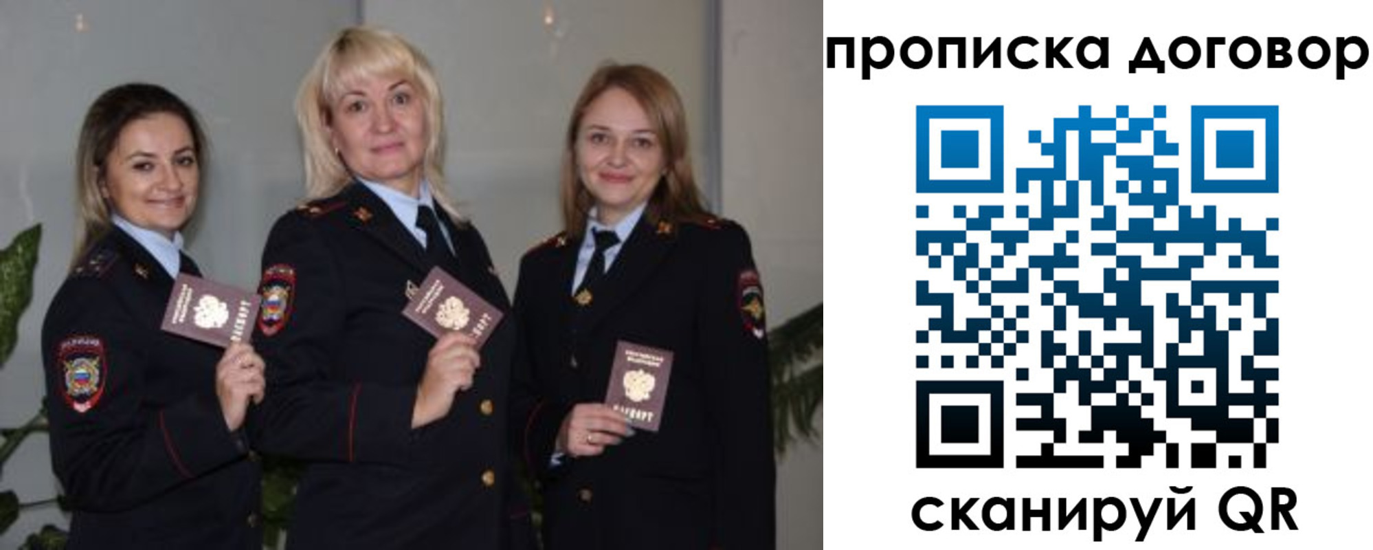 прописка гарантия в Тимашёвске