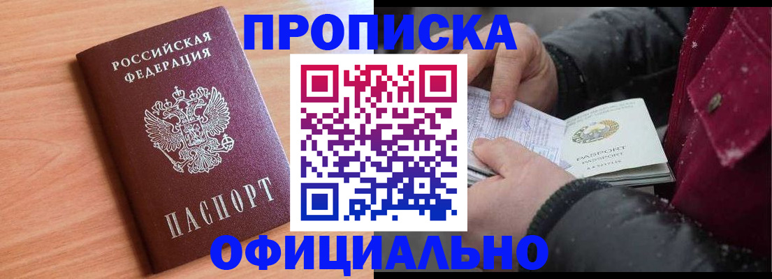временная регистрация госуслуги в Тимашёвске