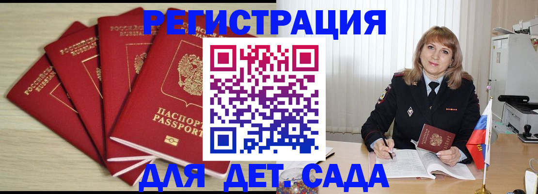 временная регистрация в квартире в Тимашёвске